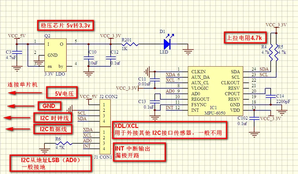 MPU6050原理图替代QMI8658