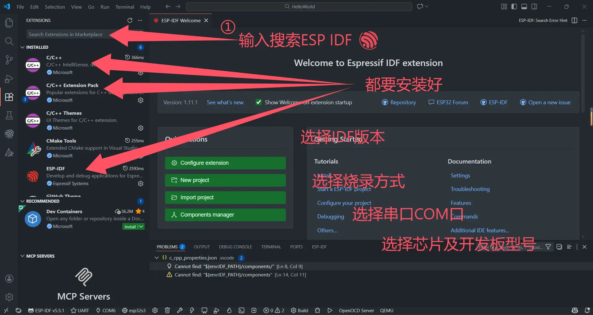 必须安装的extention插件