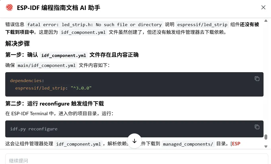 为什么要idf.py reconfigure的原因