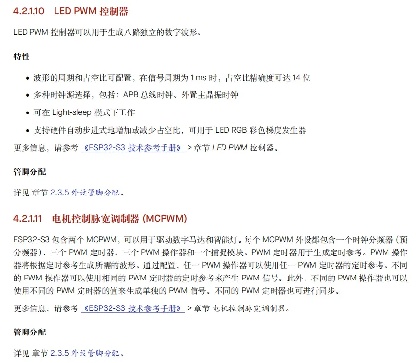 LED PWM 控制器 技术规格书Page 55
