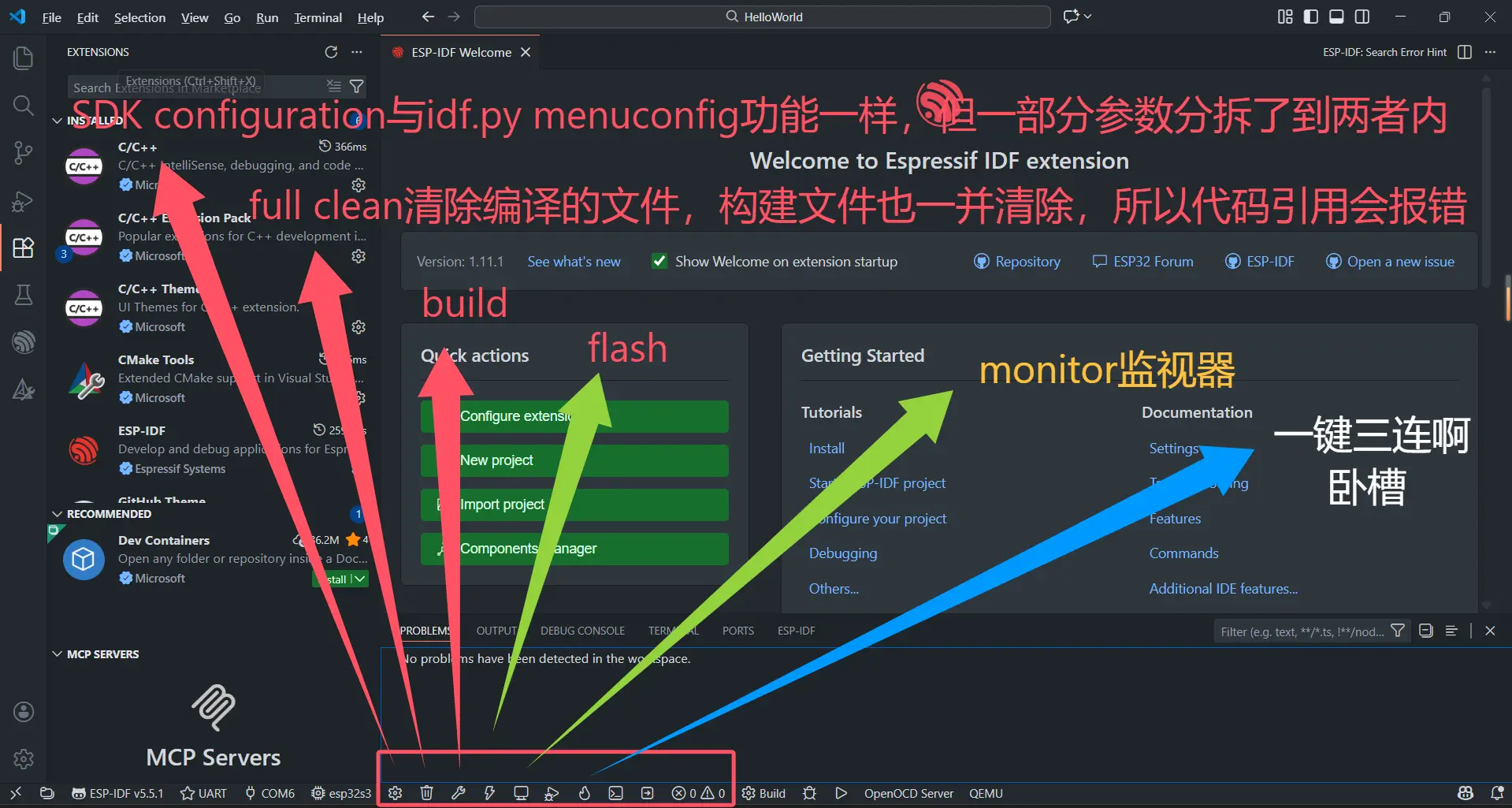 ESP-IDF插件底部导航栏介绍