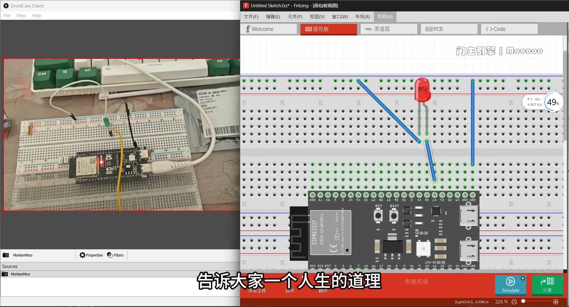 fritzing ESP32 与 LED 灯的接线图