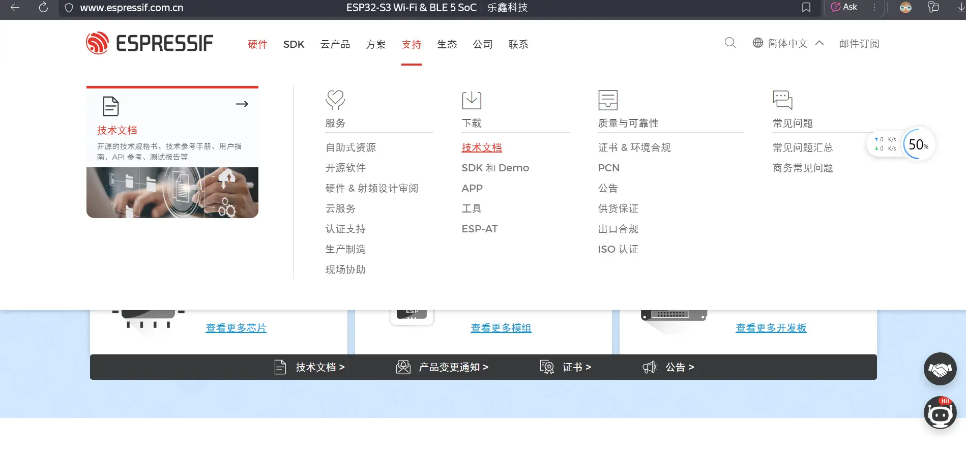 乐鑫ESP-IDF SDK技术开发文档网页