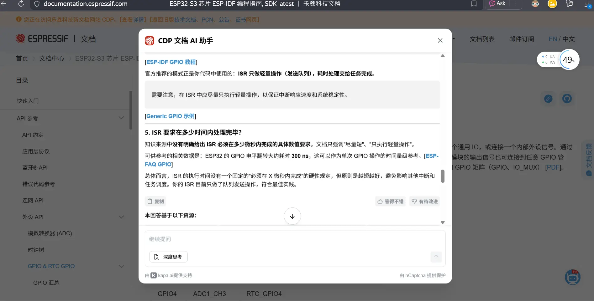 乐鑫官方AI技术开发助手_ESP-IDF开发问题