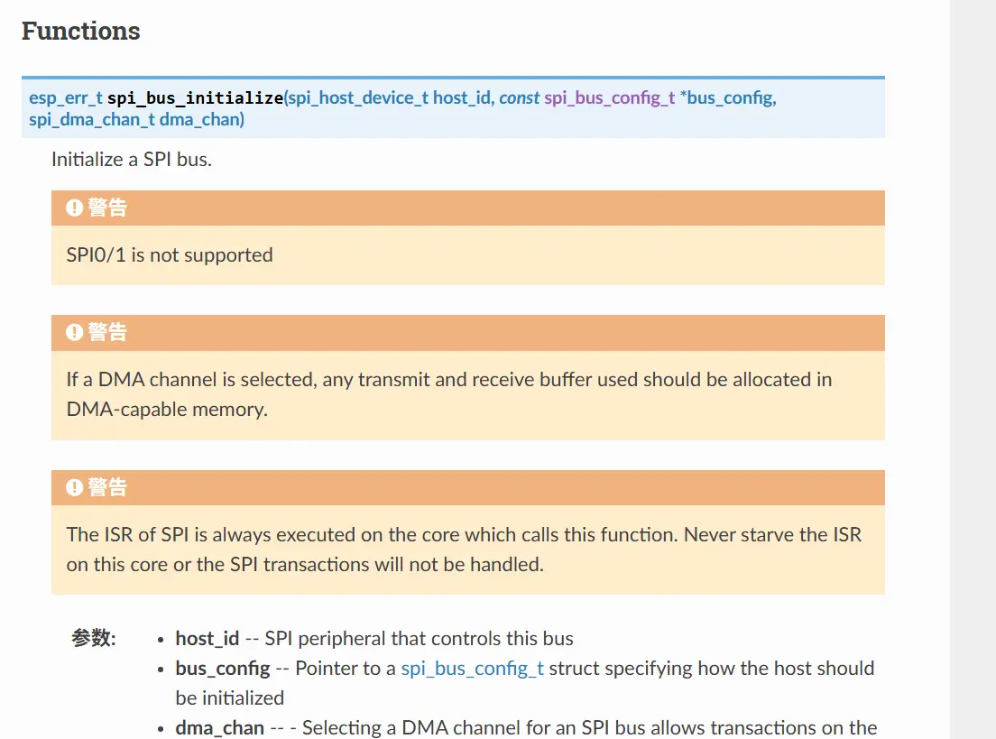 spi_bus_initialize